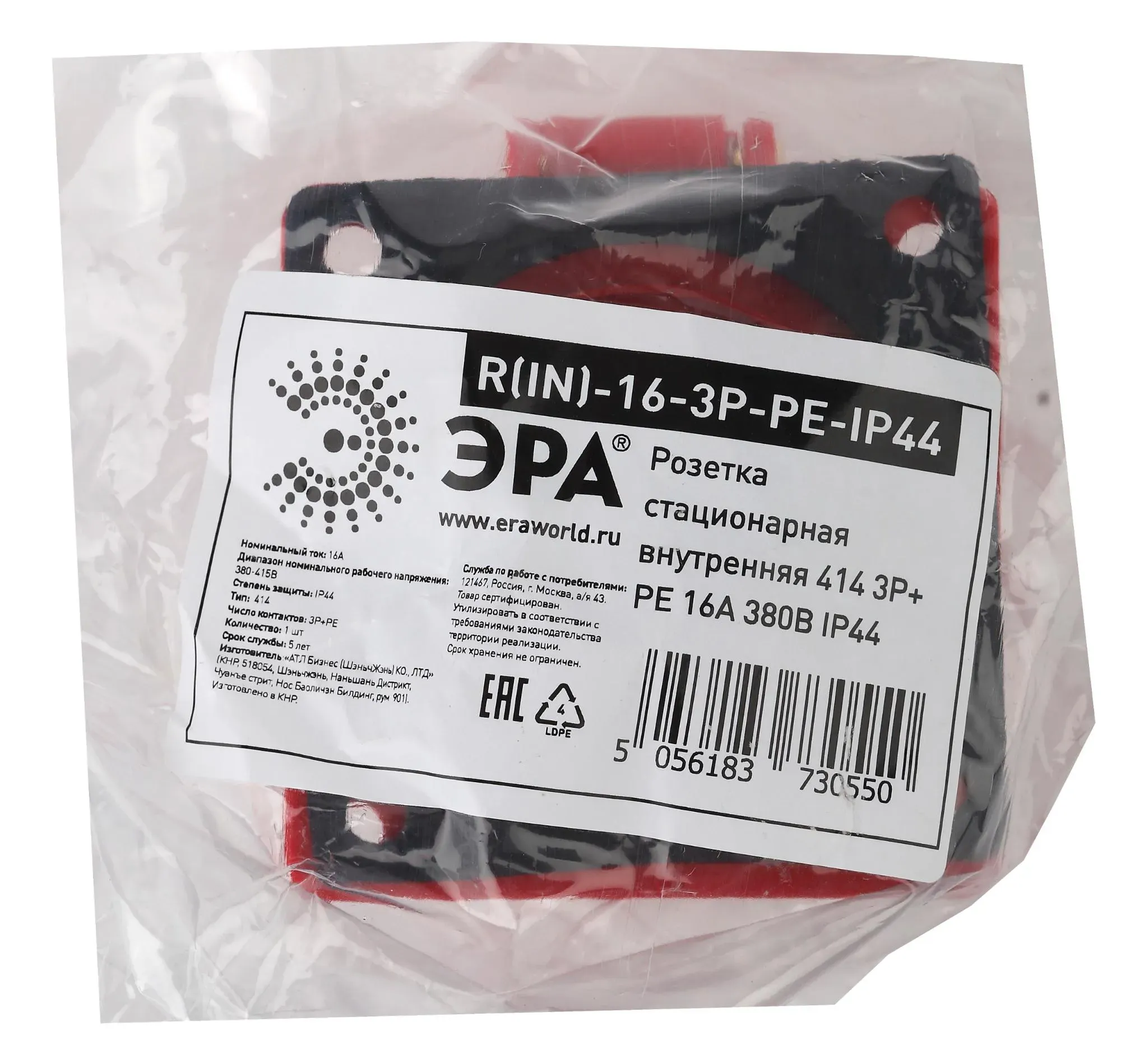 Розетка стационарная внутренняя 414 3Р+РЕ 16А 380В IP44 (20/120/1920) R(IN)-16-3P-PE-IP44 Эра б0032868