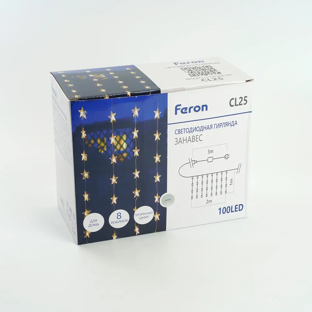 Гирлянда занавес Звездочки LED 5000К 2x1м