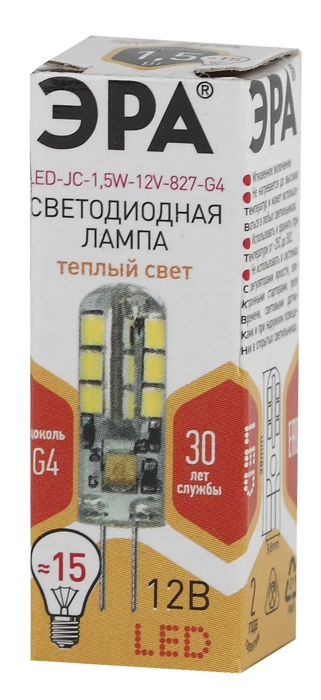 Лампа светодиодная LED 1.5Вт JC 2700К G4 теплый капсула 12V ЭРА Б0033188