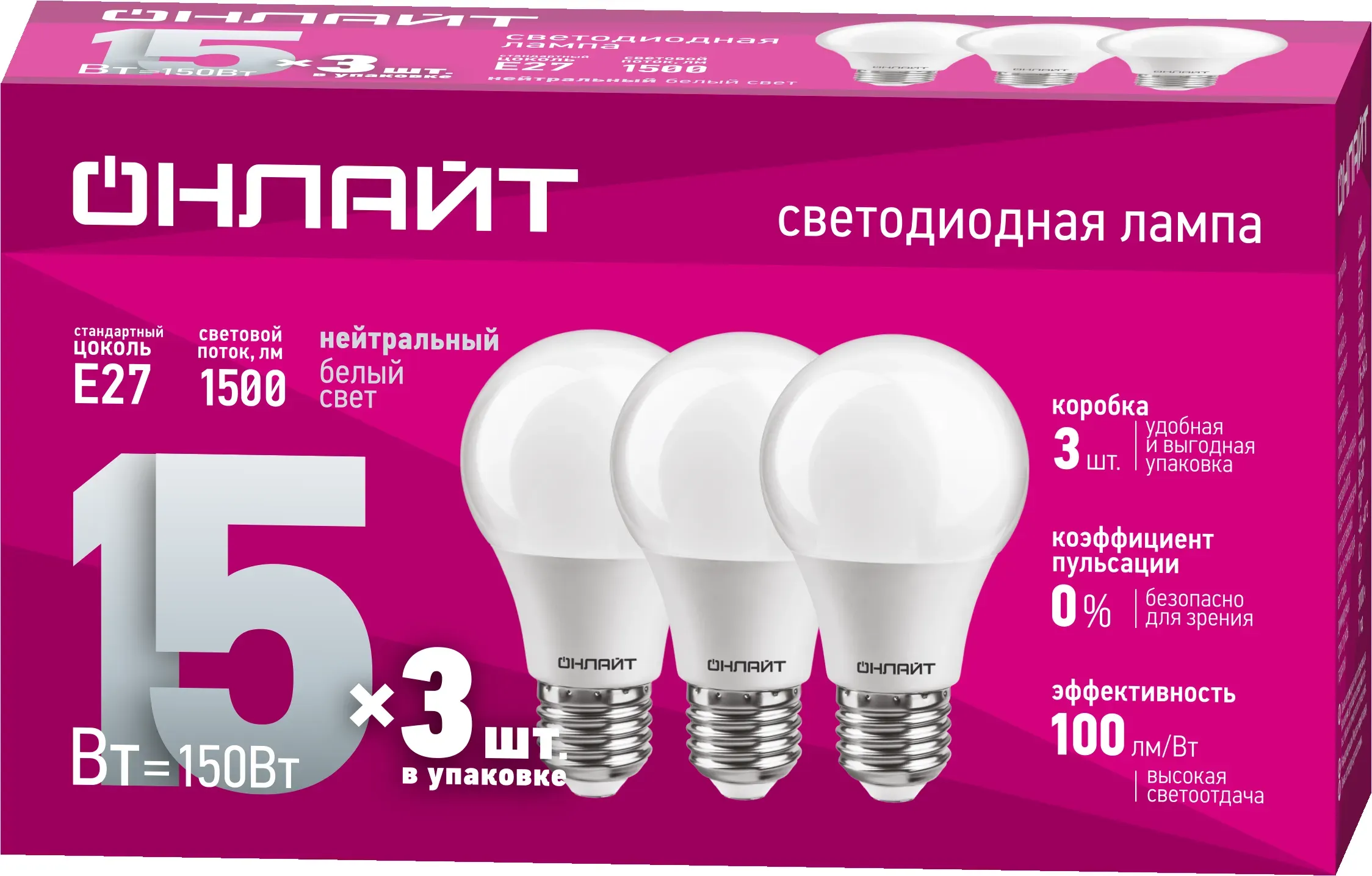 Лампа светодиодная 15вт oll-a60-15-230-4k-e27-pack3 (упаковка 3шт) онлайт ОНЛАЙТ 34546