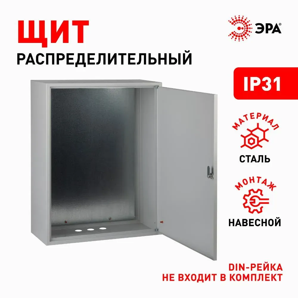 Корпус металлический ЩМП-3-0 76 УХЛ3 IP31 (650х500х220) (10) ЭРА Б0030169