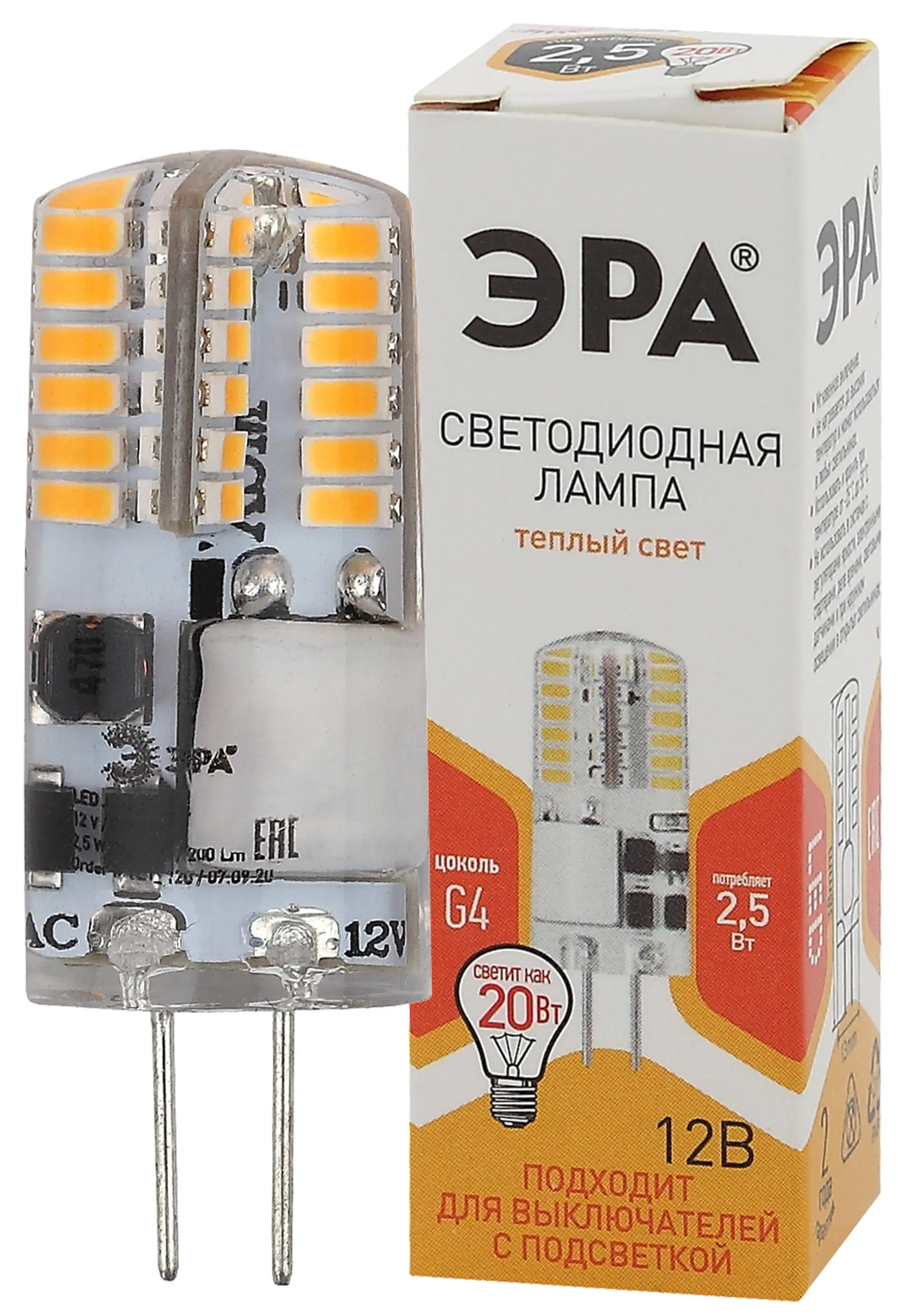 Лампа светодиодная LED-JC-2 5W-12V-SLC-827-G4 (диод капсула 2 5Вт тепл G4) (20/500/21000) ЭРА Б0049089