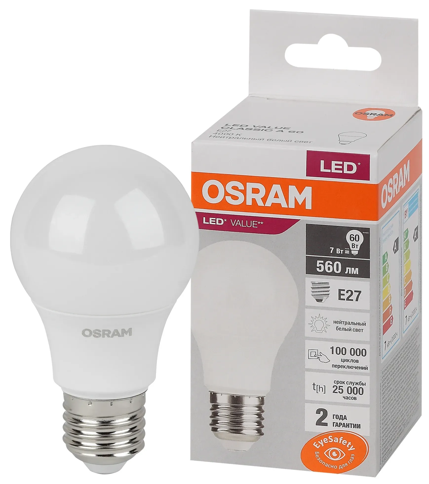 Лампа светодиодная led 7 вт e27 4000к 560лм груша 220 в (замена 60вт) osram LEDVANCE 4058075578760