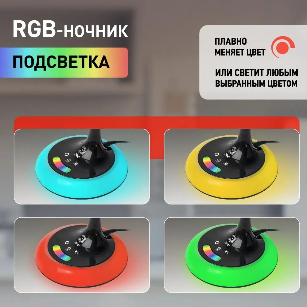 Светильник настольный NLED-481-10W-BK светодиодный с основанием черный