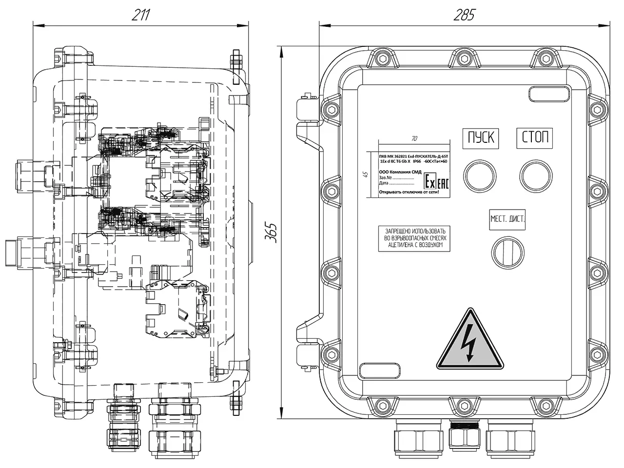 Взрывозащищенный пускатель ПКВ МК 1.0 Exd 362821-ПУСКАТЕЛЬ-МД-40Р СМД СМД0000005037