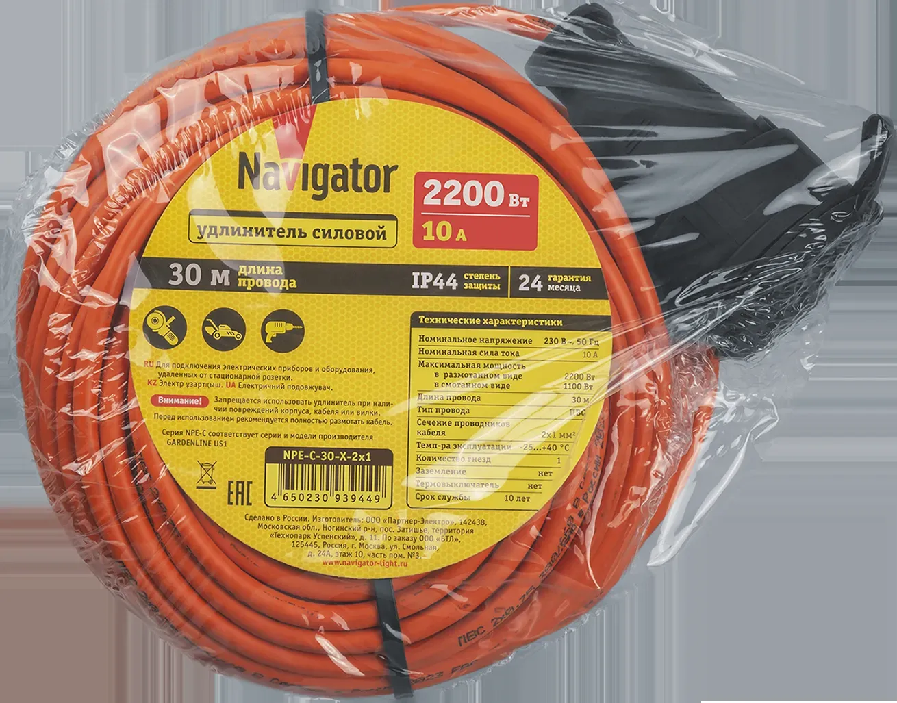 Удлинитель силовой NPE-C-30-X-2x1 шнур б/з 30м ПВС 2х1 2200 Вт IP44 Navigator Group 29875