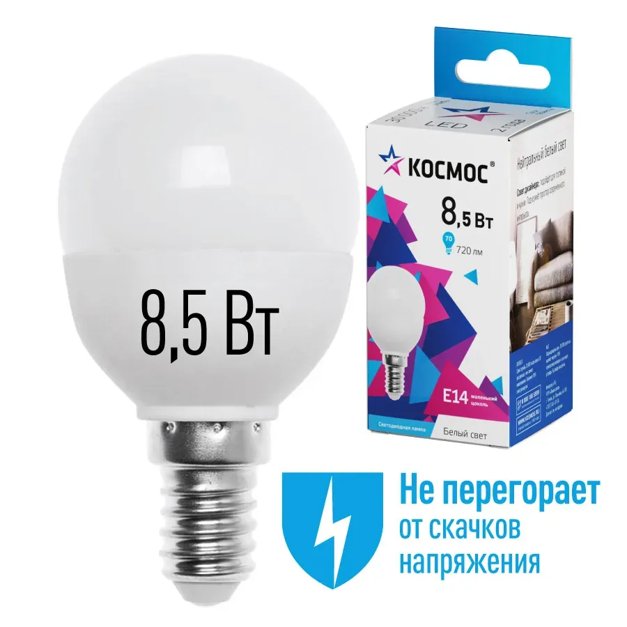 Лампа светодиодная LED 8.5Вт Шар 220В Е14 D45х82 4500К белый 720 лм КОСМОС LKECLED8.5WGL45E1445