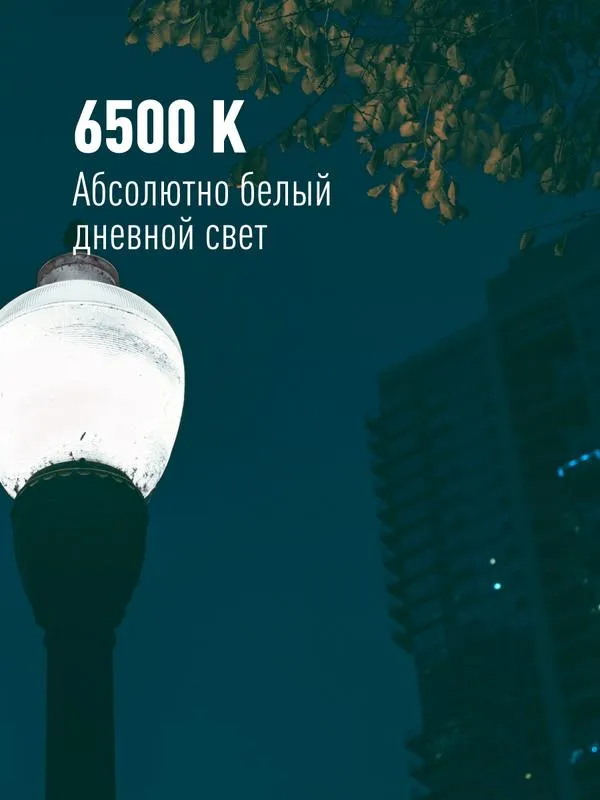 Лампа светодиодная led 50вт 220в е40 d138х220 6500к дневной 4700 лм КОСМОС LKSMHWLED50WE4065