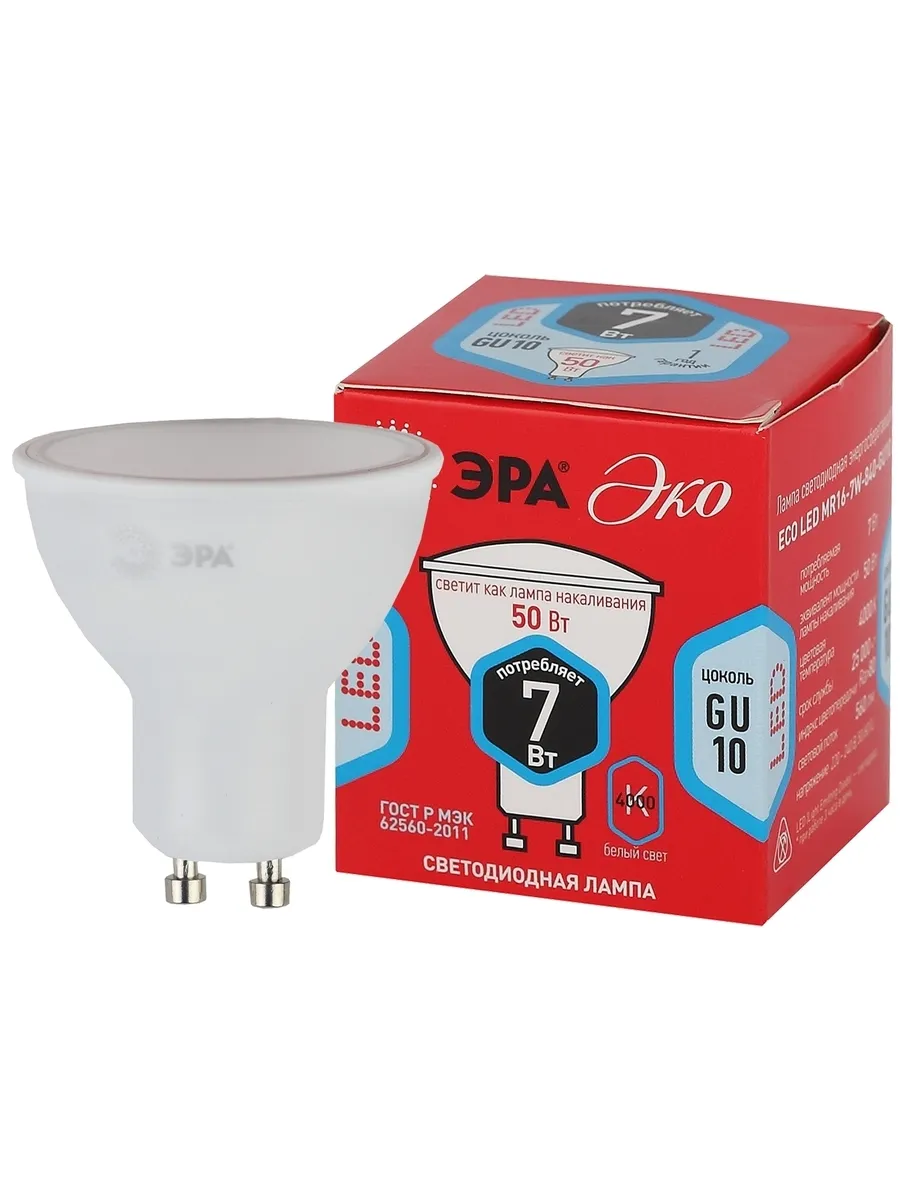 Лампа светодиодная ECO LED MR16-7W-840-GU10 (диод соф 7Вт нейтр GU10) (1/10/200) (10/200/6000) ЭРА Б0050184