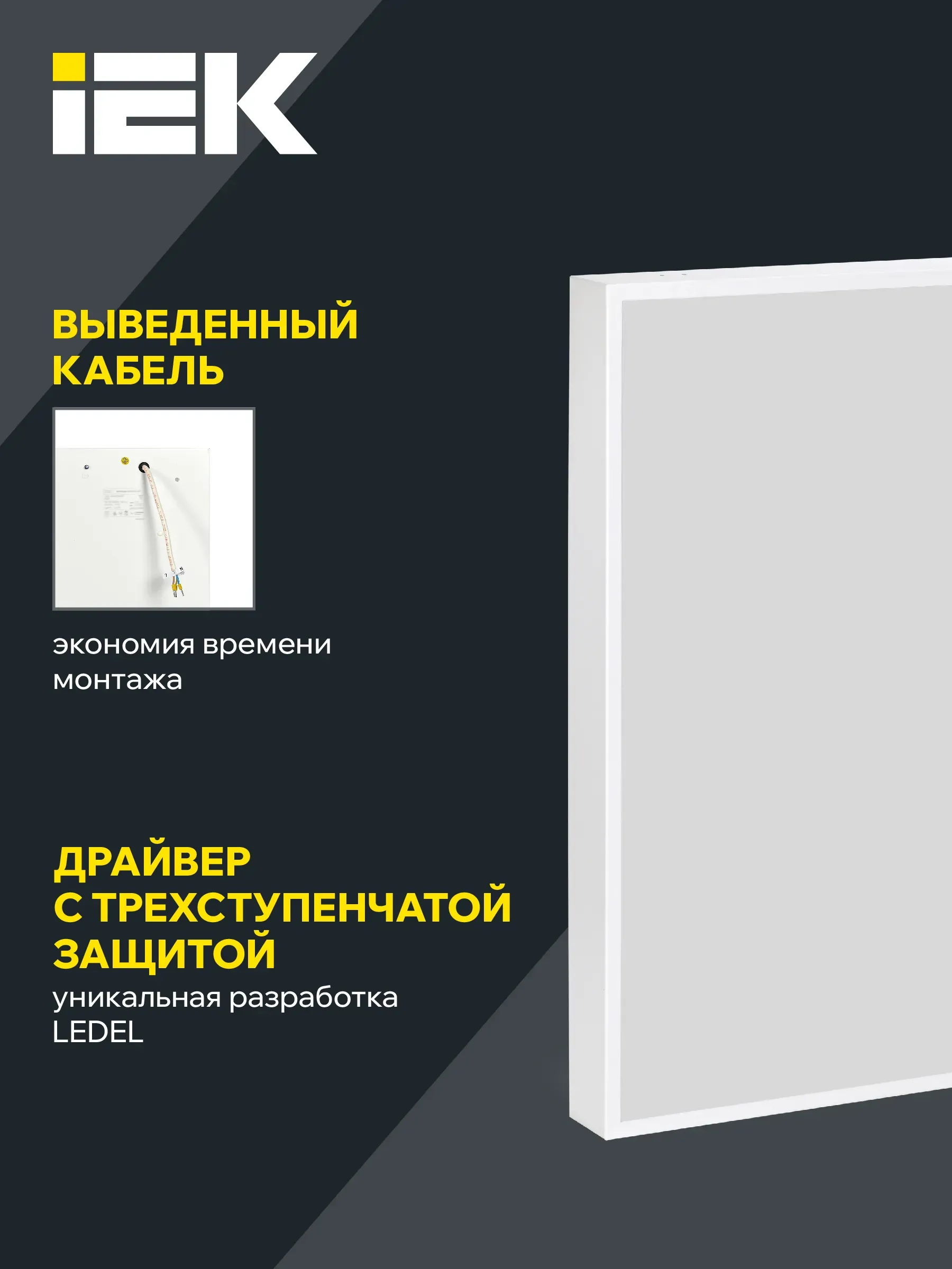 LIGHTING PRO Светильник светодиодный ДВО 1002 40Вт 4000К Ra>90 IP40 595х595мм призма IEK