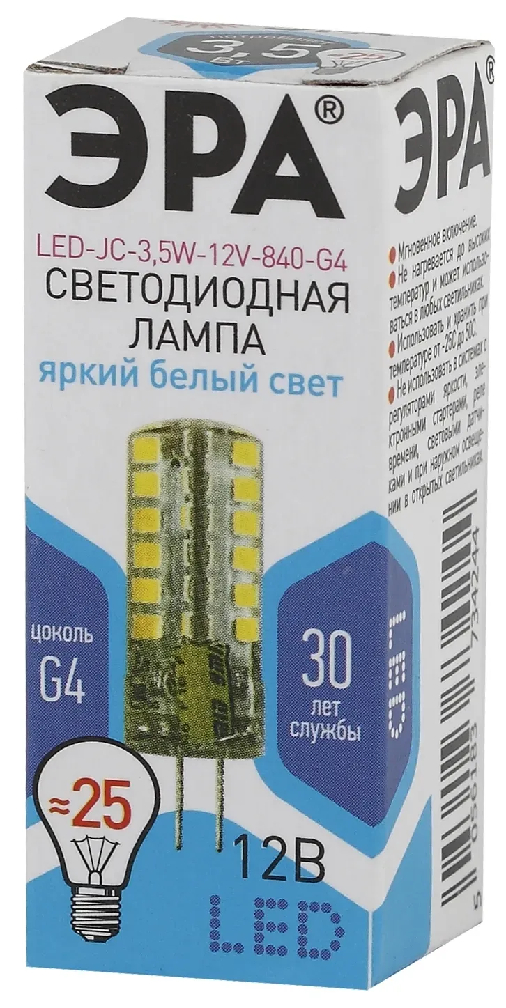 Лампа светодиодная LED 3.5Вт JC 4000К G4 нейтральный капсула 12V ЭРА Б0033196