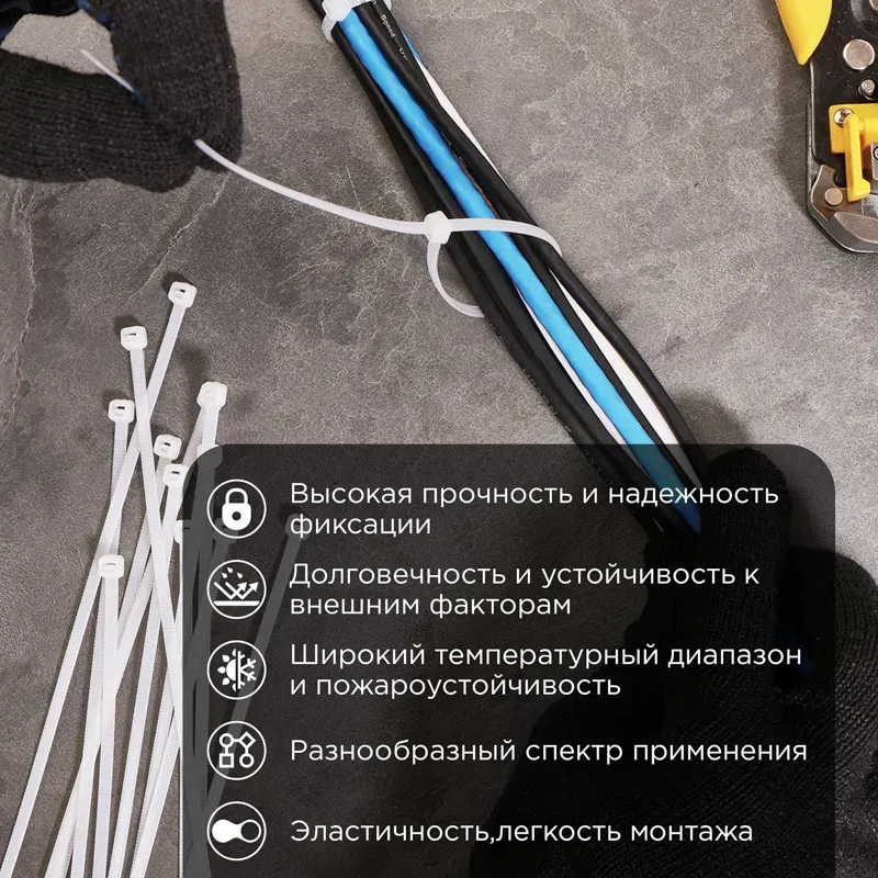 Хомут-стяжка кабельная нейлоновая PROconnect 250x3,6 мм, белая, упаковка 100 шт