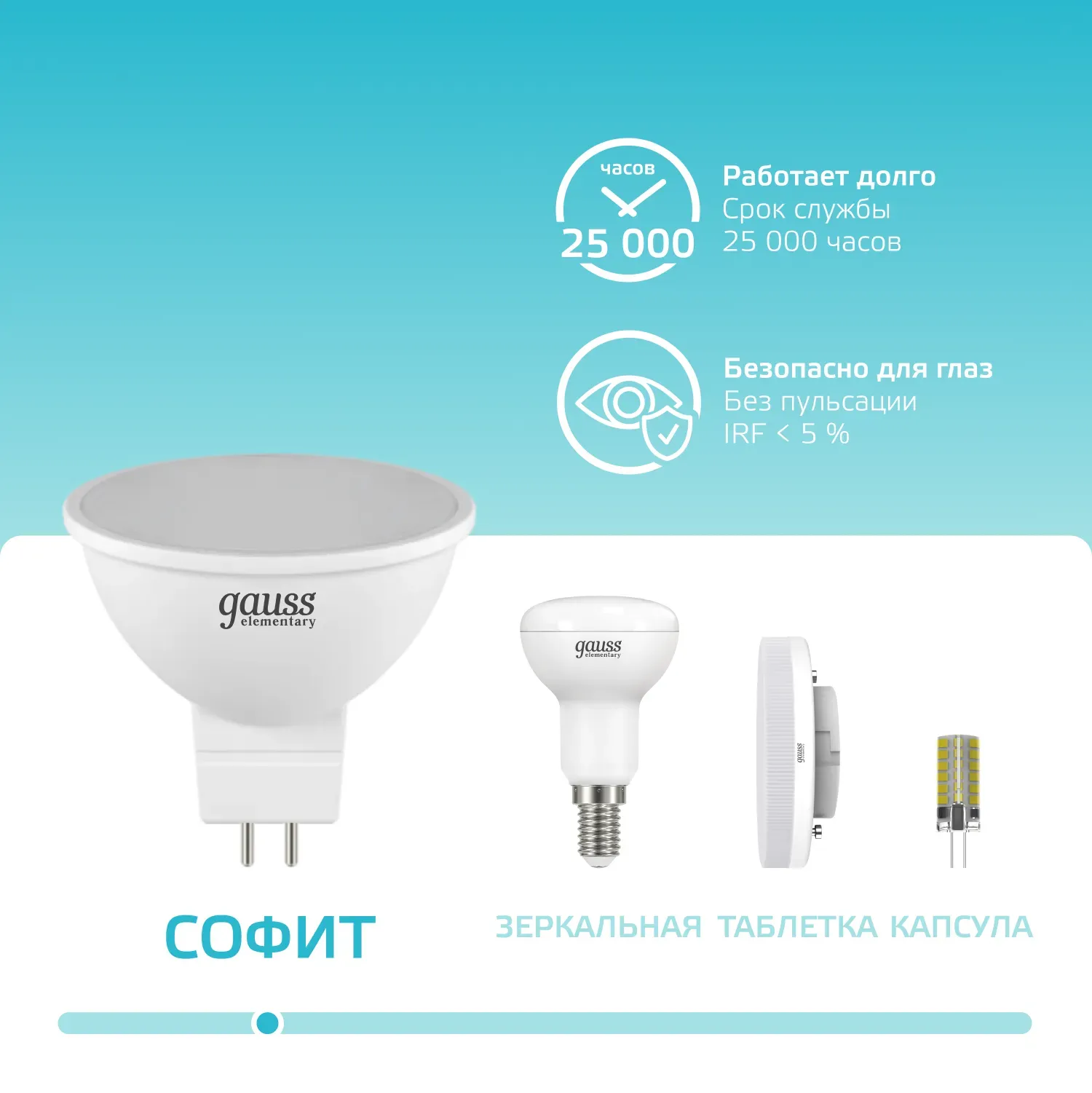 Лампа светодиодная LED 11 Вт 850 лм 4100К AC180-240В GU5.3 софит MR16 нейтральный Elementary