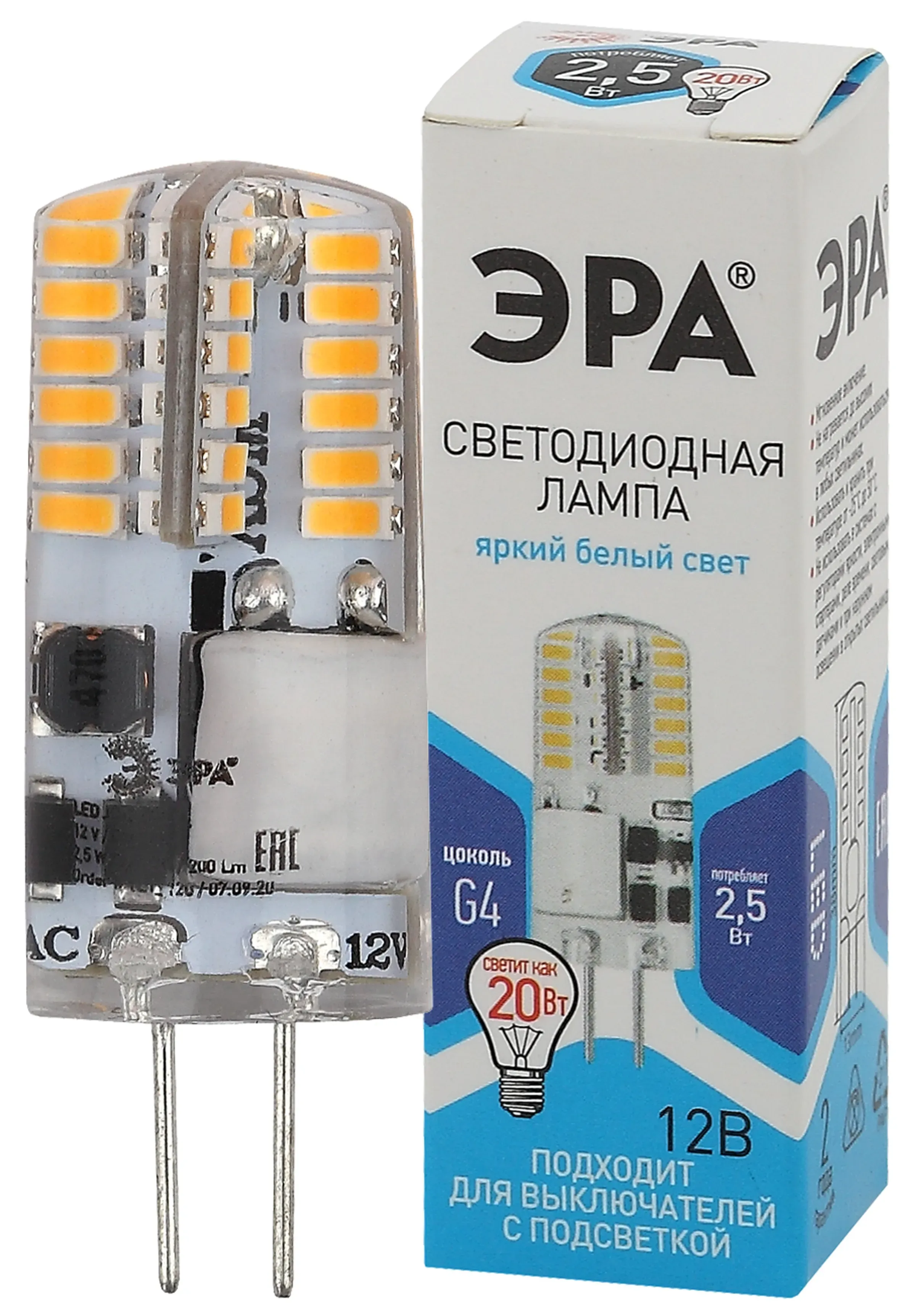 Лампа светодиодная LED-JC-2 5W-12V-SLC-840-G4 (диод капсула 2,5Вт нейтр G4) (20/500/24500) ЭРА Б0049090