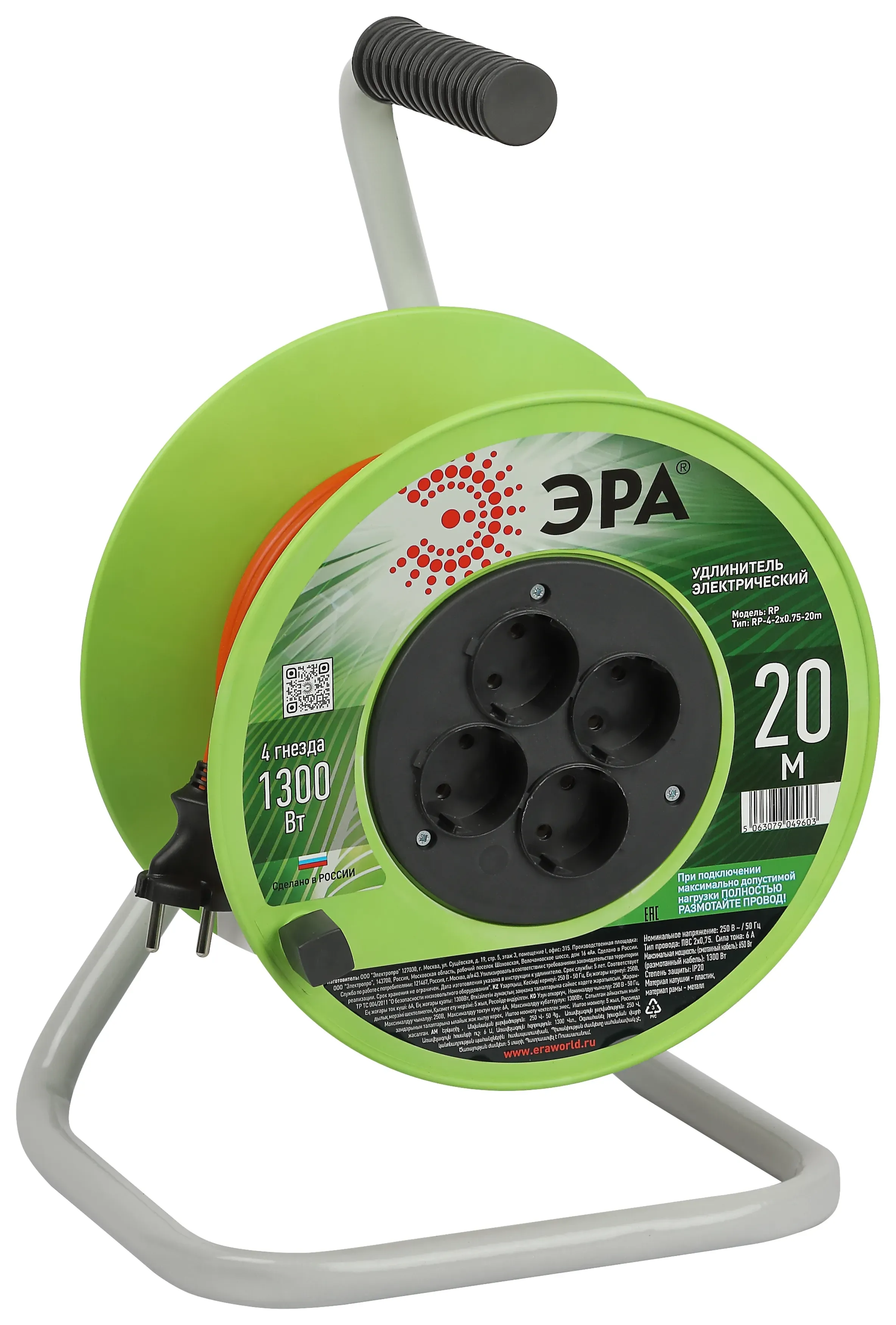 Удлинитель силовой на пластиковой катушке без заземления 4 розетки 20м ПВС 2х0,75мм2 RP-4-2x0.75-20m ЭРА Б0059779