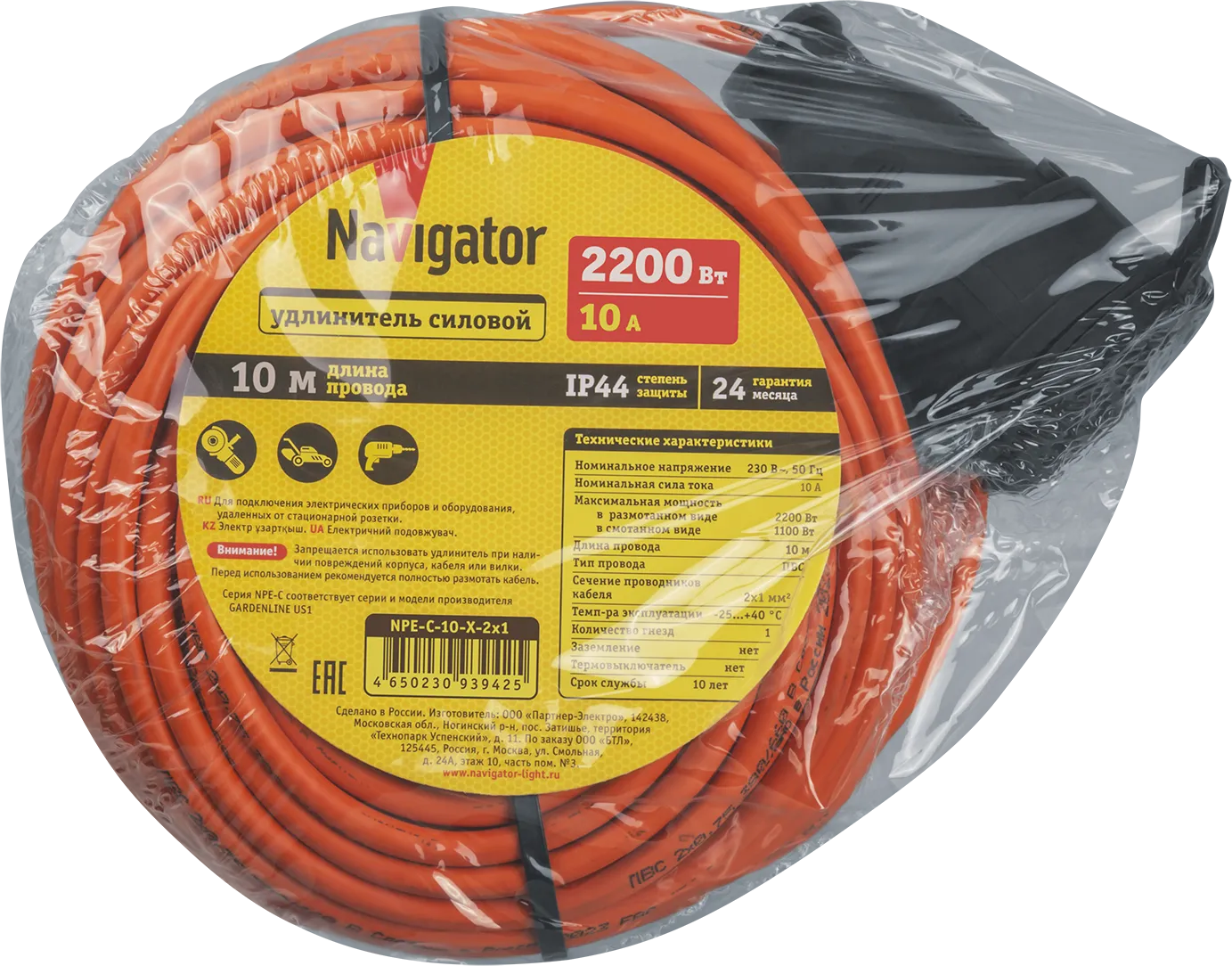 Удлинитель силовой NPE-C-10-X-2x1 шнур б/з 10м ПВС 2х1 2200 Вт IP44 Navigator Group 29873