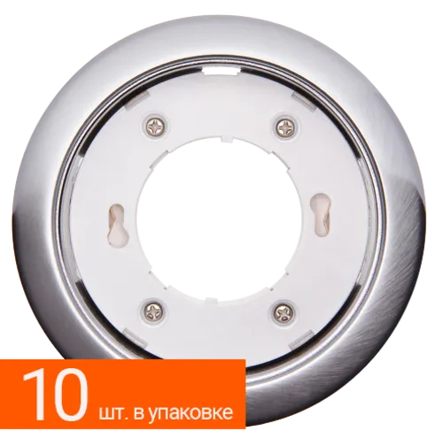 Светильник ДВО-15Вт GX53 без лампы хром матовый набор 10 шт. Jazzway JazzWay 4895205043503