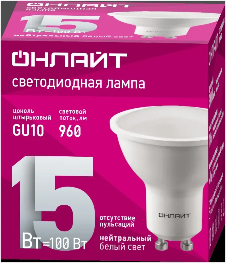 Лампа светодиодная 15вт ОLL-PAR16-15-230-4K-GU10 ОНЛАЙТ Navigator Group 32084