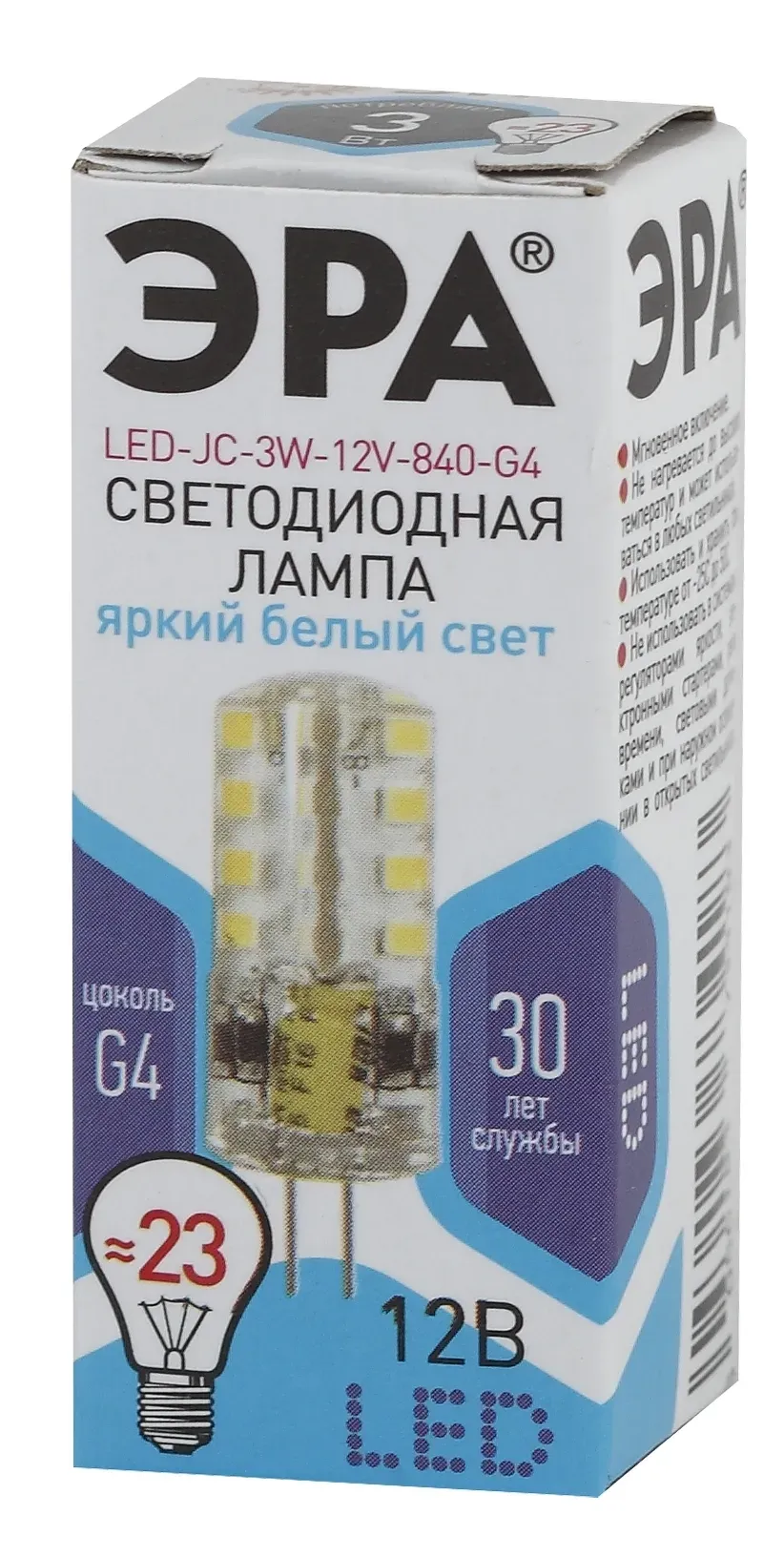 Лампа светодиодная LED 3Вт JC 4000К G4 нейтральный капсула 12V ЭРА Б0033194