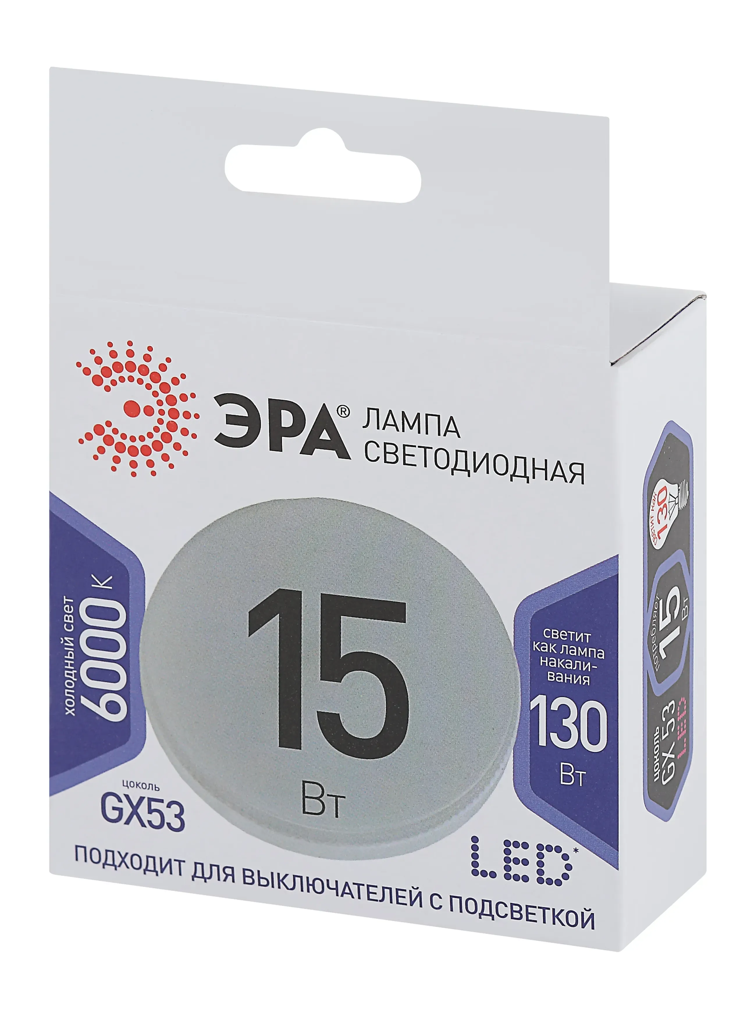 Лампа светодиодная GX53 15Вт таблетка холодный дневной свет STD LED GX-15W-860-GX53 ЭРА б0048021
