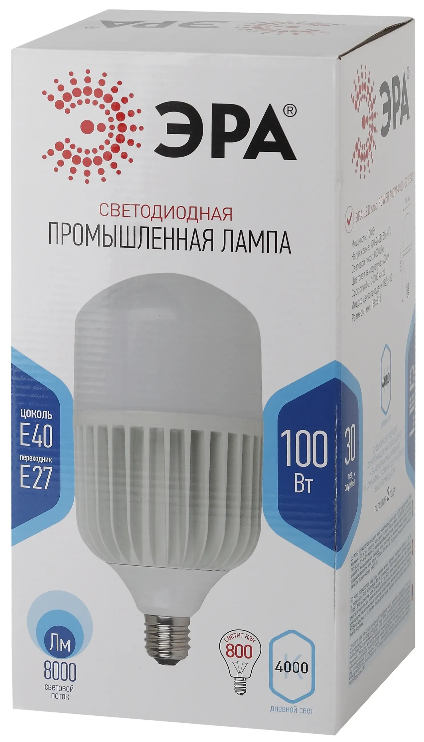 Лампа светодиодная LED 100Вт E27/E40 4000K Т160 колокол 8000Лм нейтр Эра б0032089