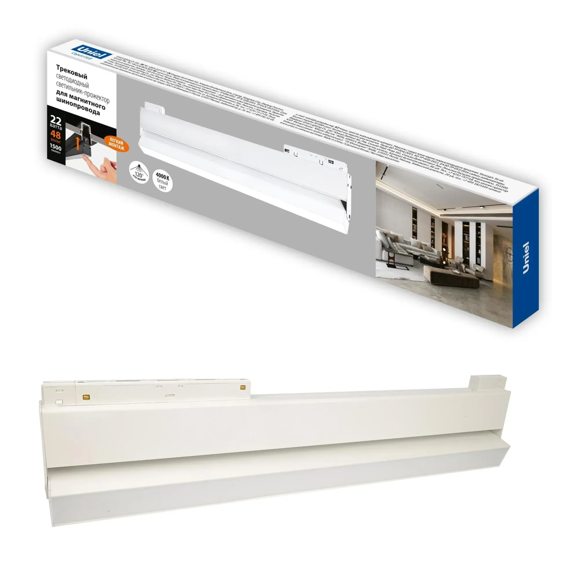 Светильник-прожектор ULB-M80-22W/4000K/35 WHITE линейный светодиодный трековый. Для магнитных шинопроводов. 2000 Лм. (4000К). черный Uniel UL-00008749