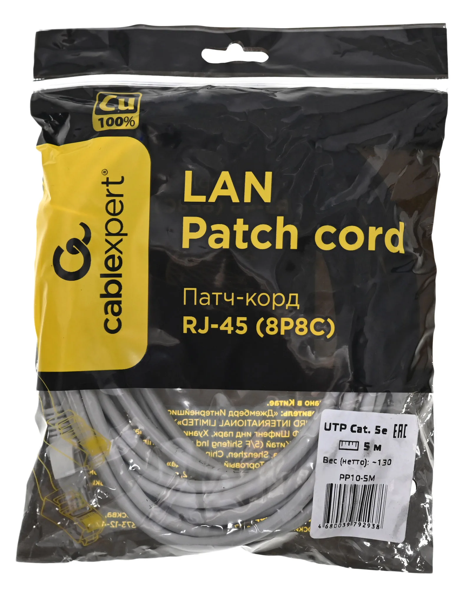 Патч-корд Cablexpert PP10-5M