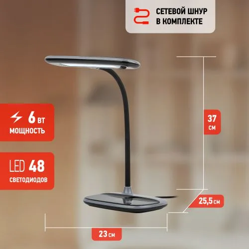 Светильник настольный светодиодный черный NLED-458-6W-BK