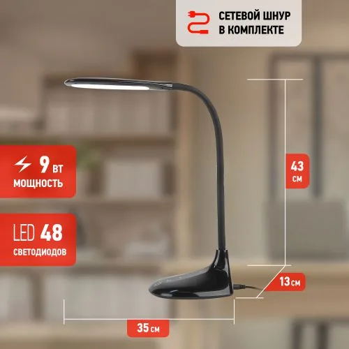 Светильник настольный светодиодный черный NLED-452-9W-BK ЭРА