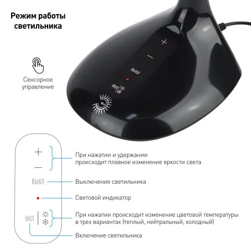 Светильник настольный светодиодный черный NLED-452-9W-BK ЭРА