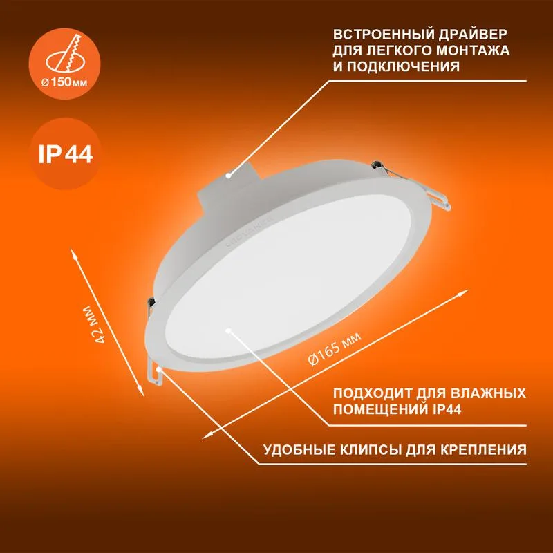 Светильник светодиодный ДВО-13Вт 6500К 1235 Лм IP44 ECOCLASS Ledvance 4058075644250