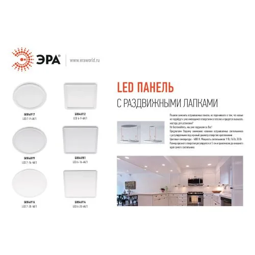 Светильник Светодиодный квадратный регулируемый LED 9W 220V 4000K LED 6-9-4K/1