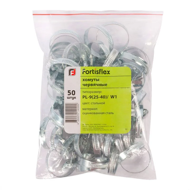 Хомуты червячные из оцинкованной стали PL-9/W1 D 50-70 мм Fortisflex 68988