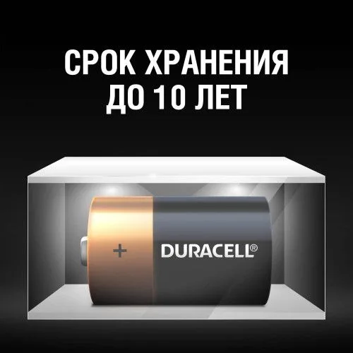 Элемент питания LR14-2BL NEW (2/20/6440) Duracell б0014054