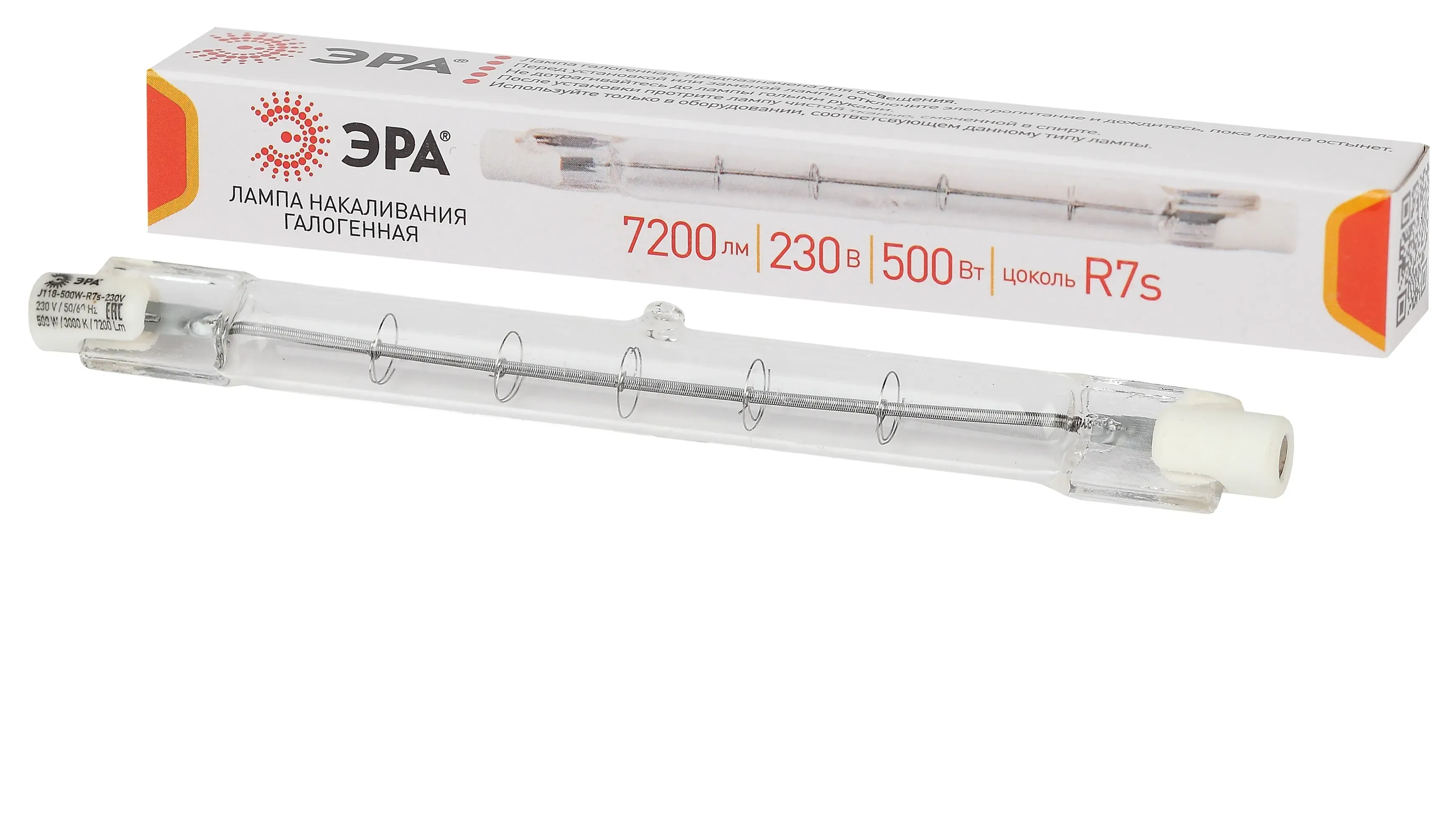 Лампа галогенная j118-500w-r7s-230v (галоген j118 500вт нейтр r7s) (10/500/18000) ЭРА Б0048495