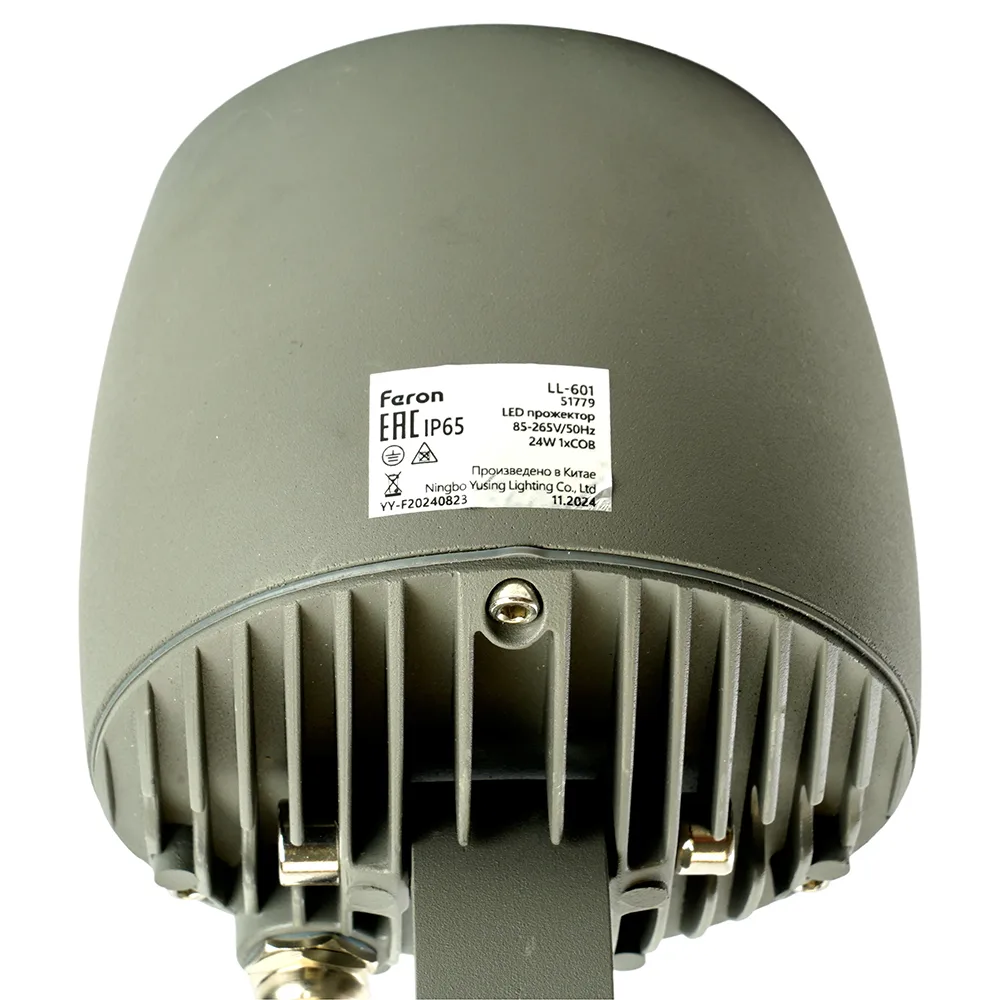 Прожектор светодиодный ДО-24w RGB IP65