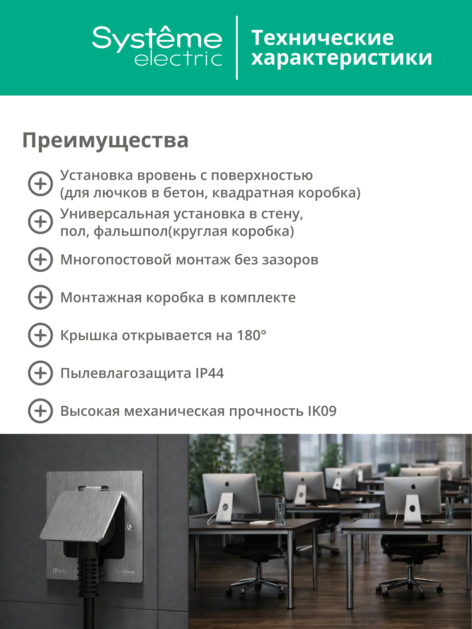 Лючок MultiDeS на 2 модуля IP44 с монтажной коробкой для стены фальшпола стола НИКЕЛЬ тип MDK20