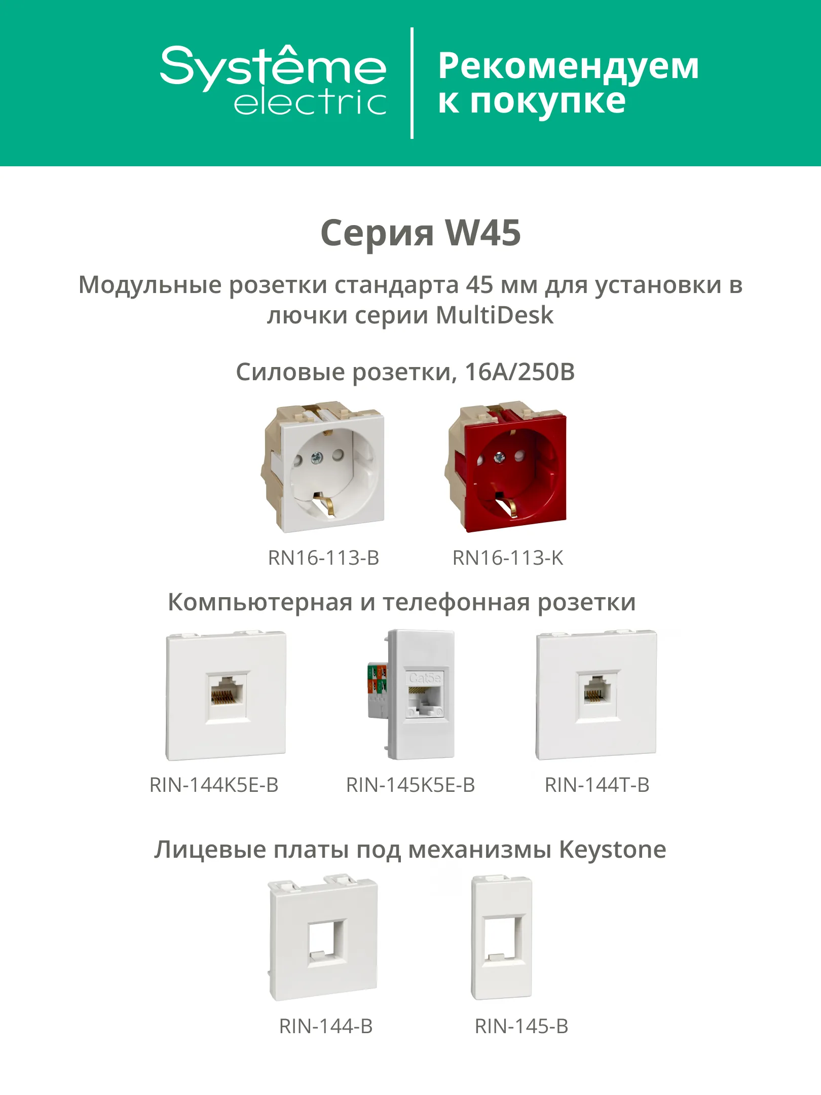 Лючок MultiDeS на 2 модуля IP44 с монтажной коробкой для стены фальшпола стола НИКЕЛЬ тип MDK20