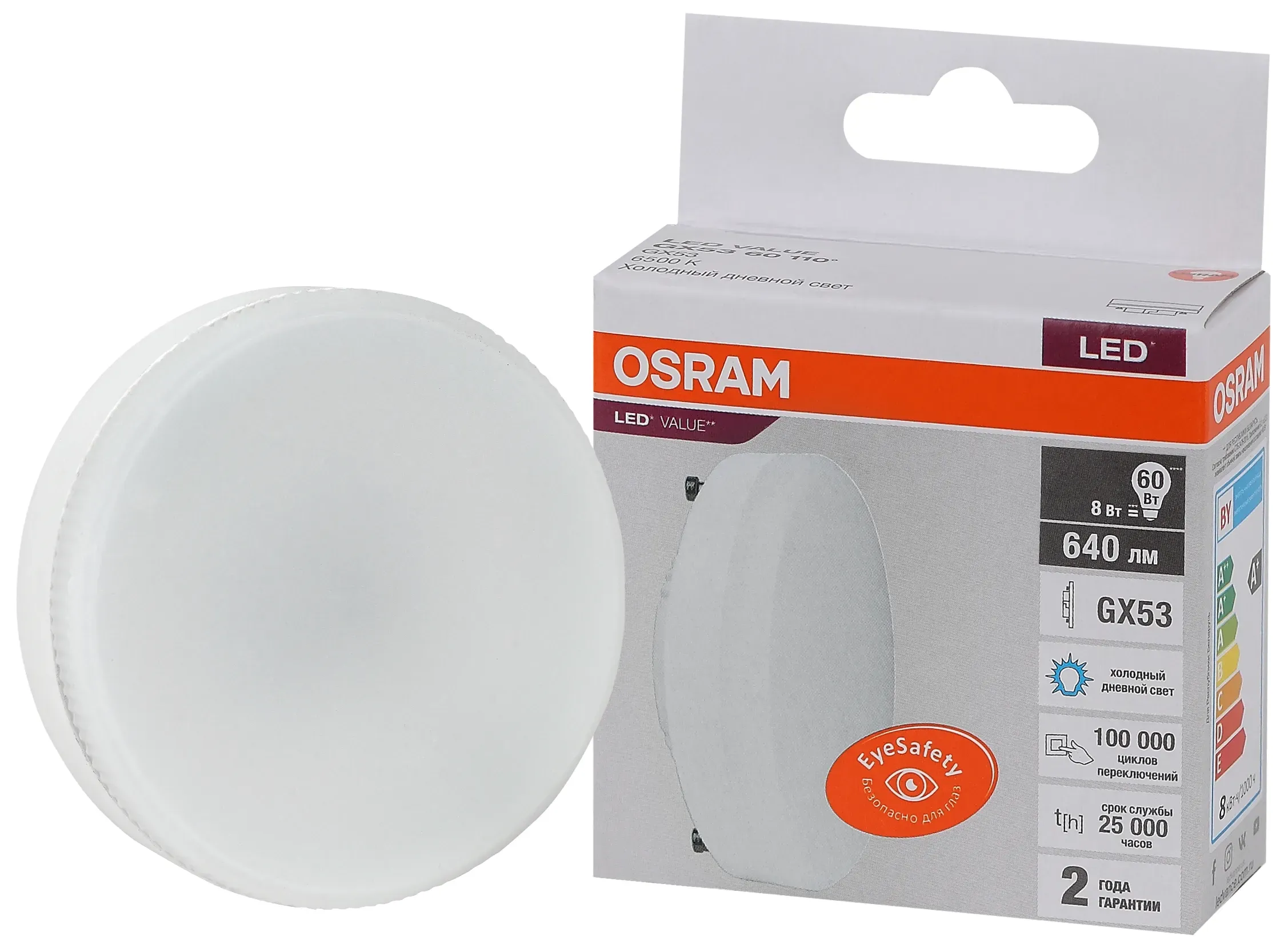 Лампа светодиодная LED 8 Вт GX53 6500К 640Лм таблетка 220 В (замена 60Вт) OSRAM LEDVANCE 4058075582309