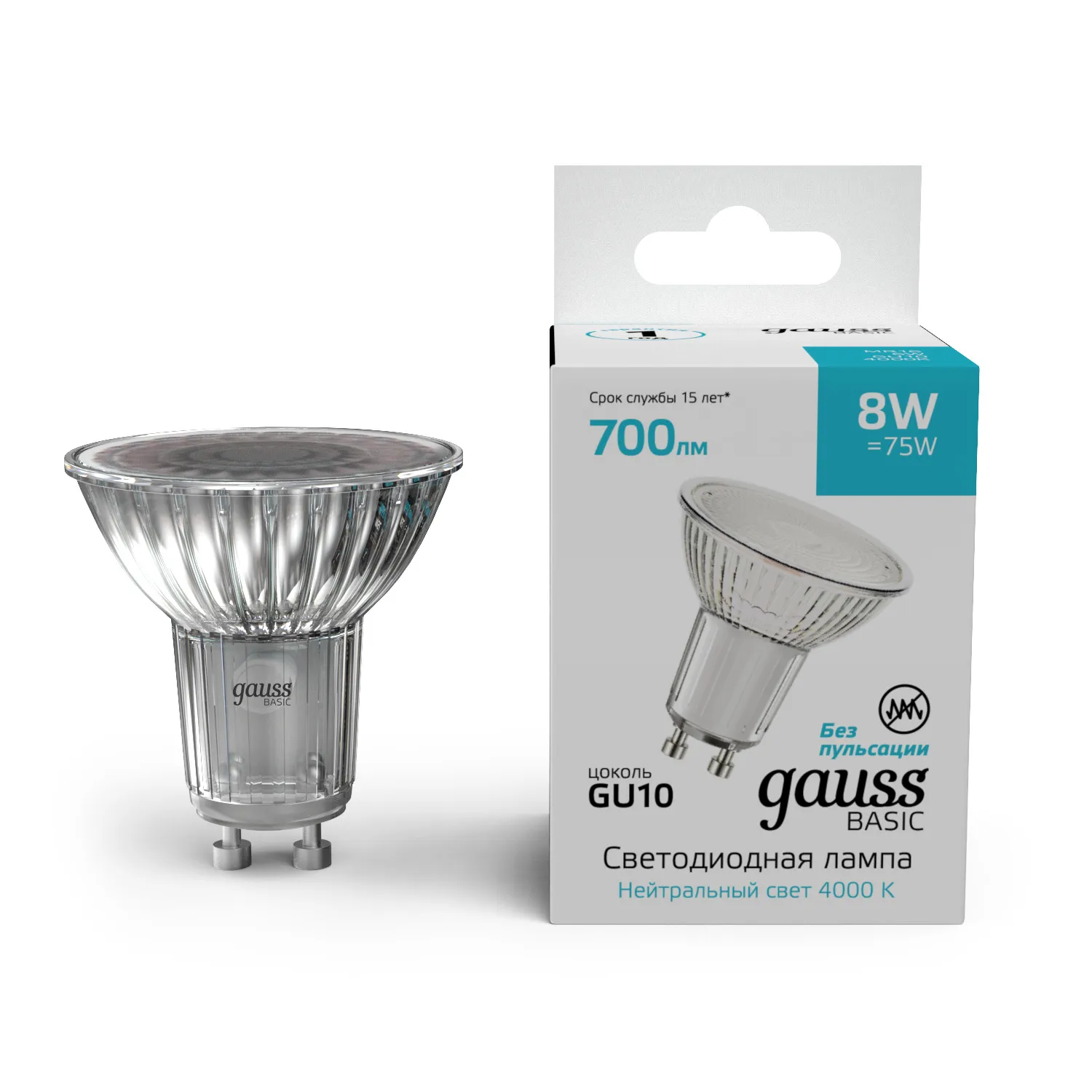 Лампа светодиодная LED 8 Вт 700 лм 4000К AC180-240В GU10 софит MR16 нейтральный Basic Gauss 10106282