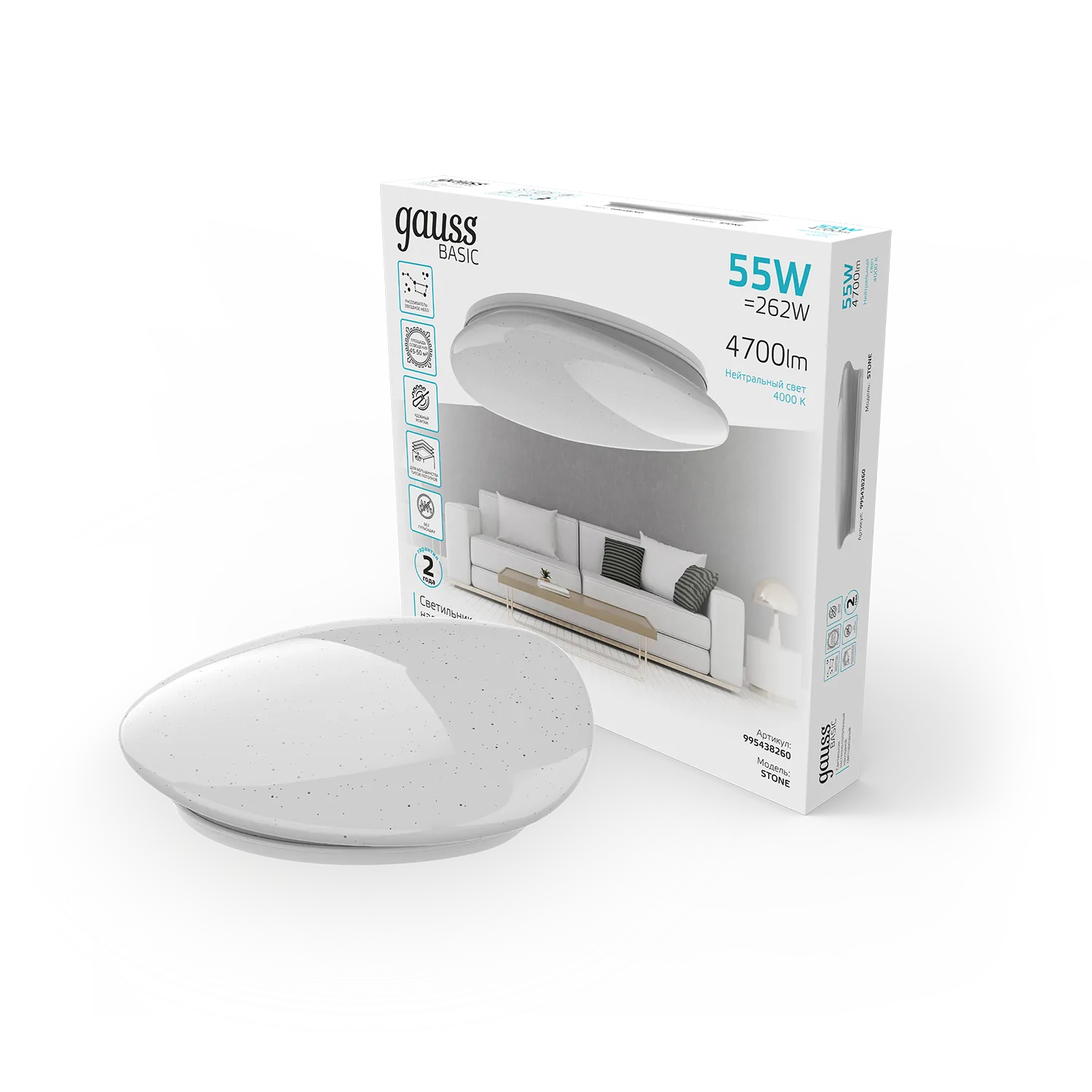 Светильник светодиодный LED НПС ДБО 55 Вт 4000К d530х100 мм IP20 Space Stone Basic Gauss Gauss 995438260