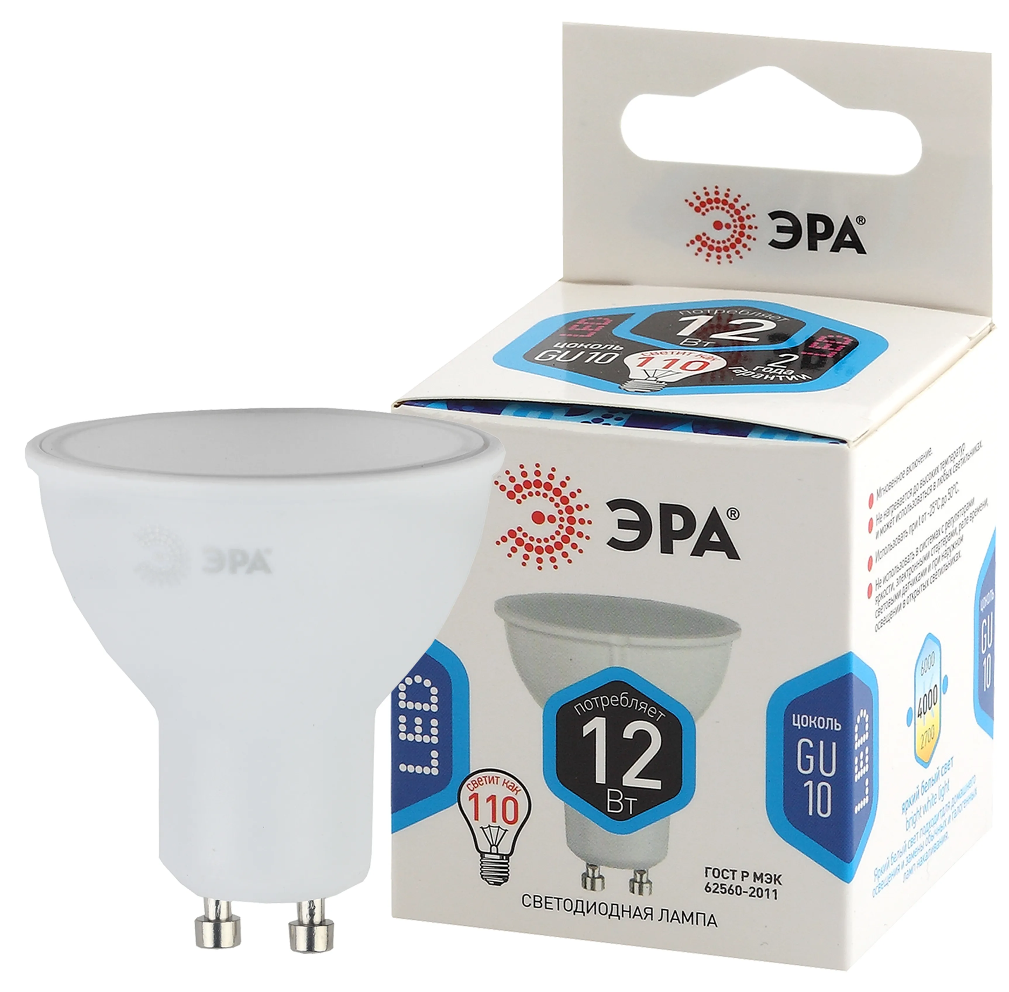 Лампа светодиодная LED MR16-12W-840-GU10 (диод, софит, 12Вт, нейтр, GU10) (10/100/4000) ЭРА Б0040890