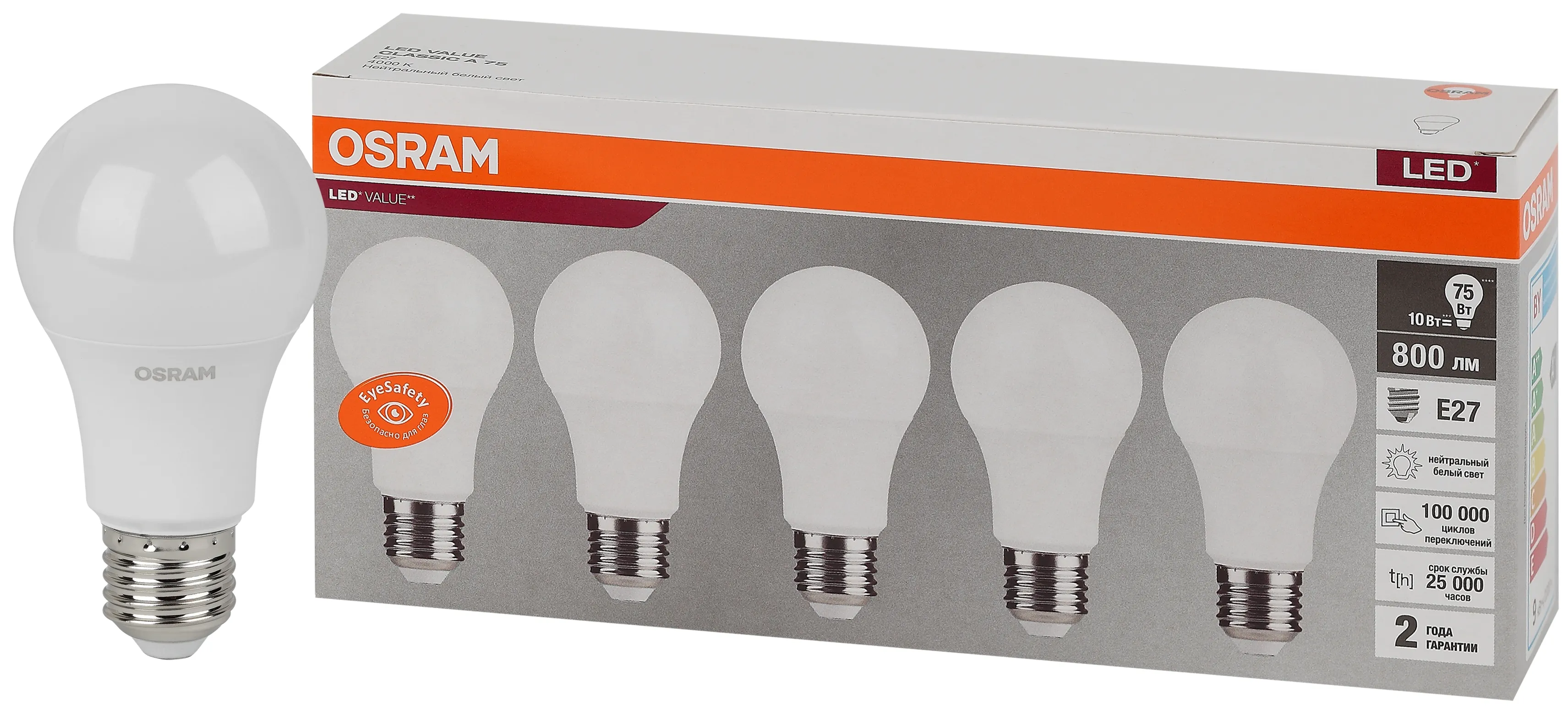 Лампа светодиодная led 10 вт e27 4000к 800лм груша 220 в (замена 75вт) osram упаковка 5 шт LEDVANCE 4058075577749
