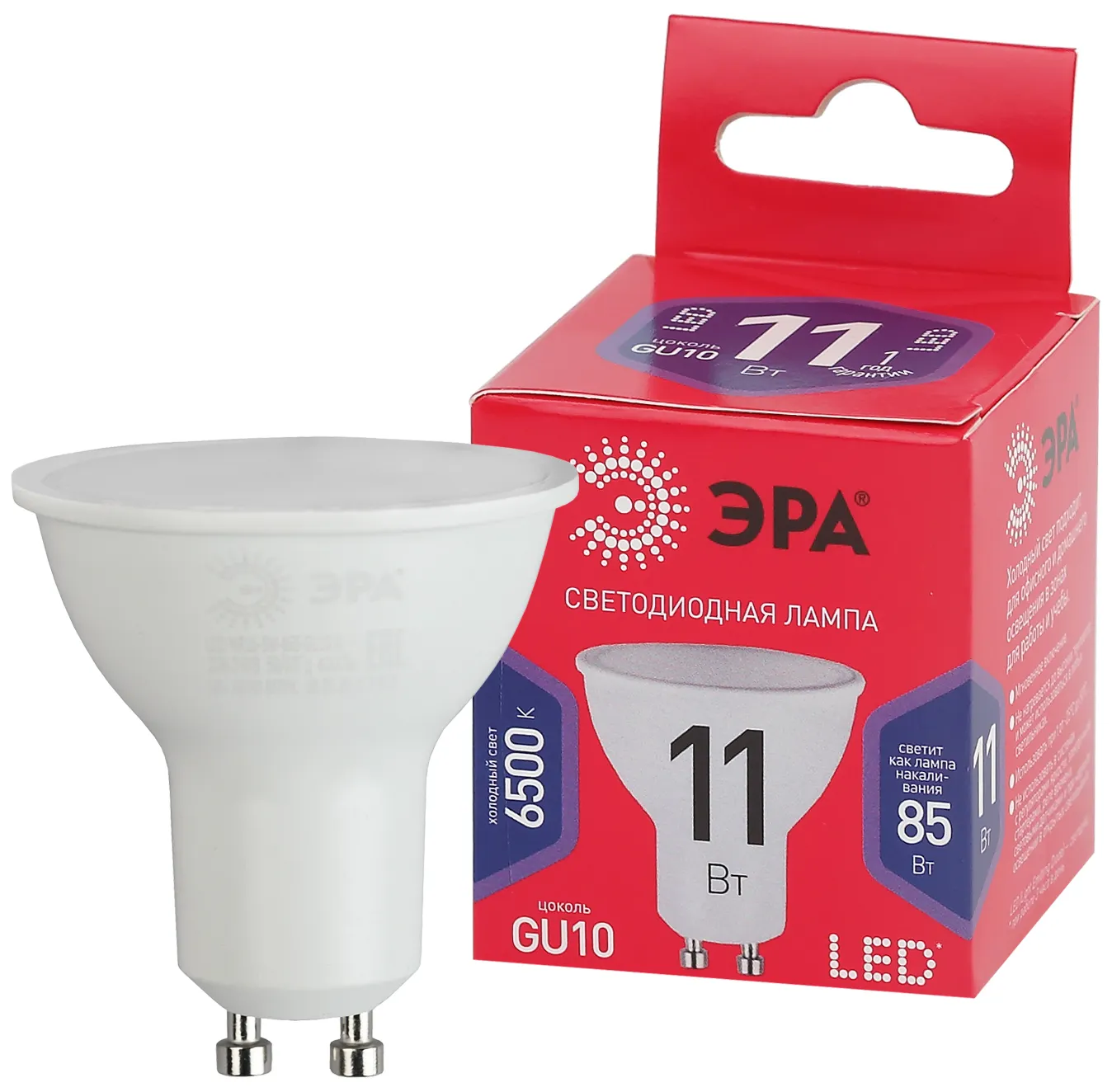 Лампа светодиодная LED MR16-11W-865-GU10 R (диод, софит, 11Вт, хол, GU10) (10/100/4800) ЭРА Б0045346
