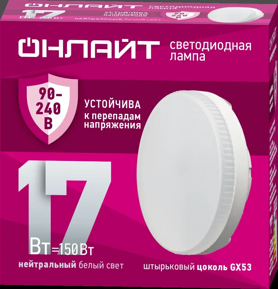 Лампа светодиодная 17вт OLL-GX53-17-230-4K ОНЛАЙТ Navigator Group 32012