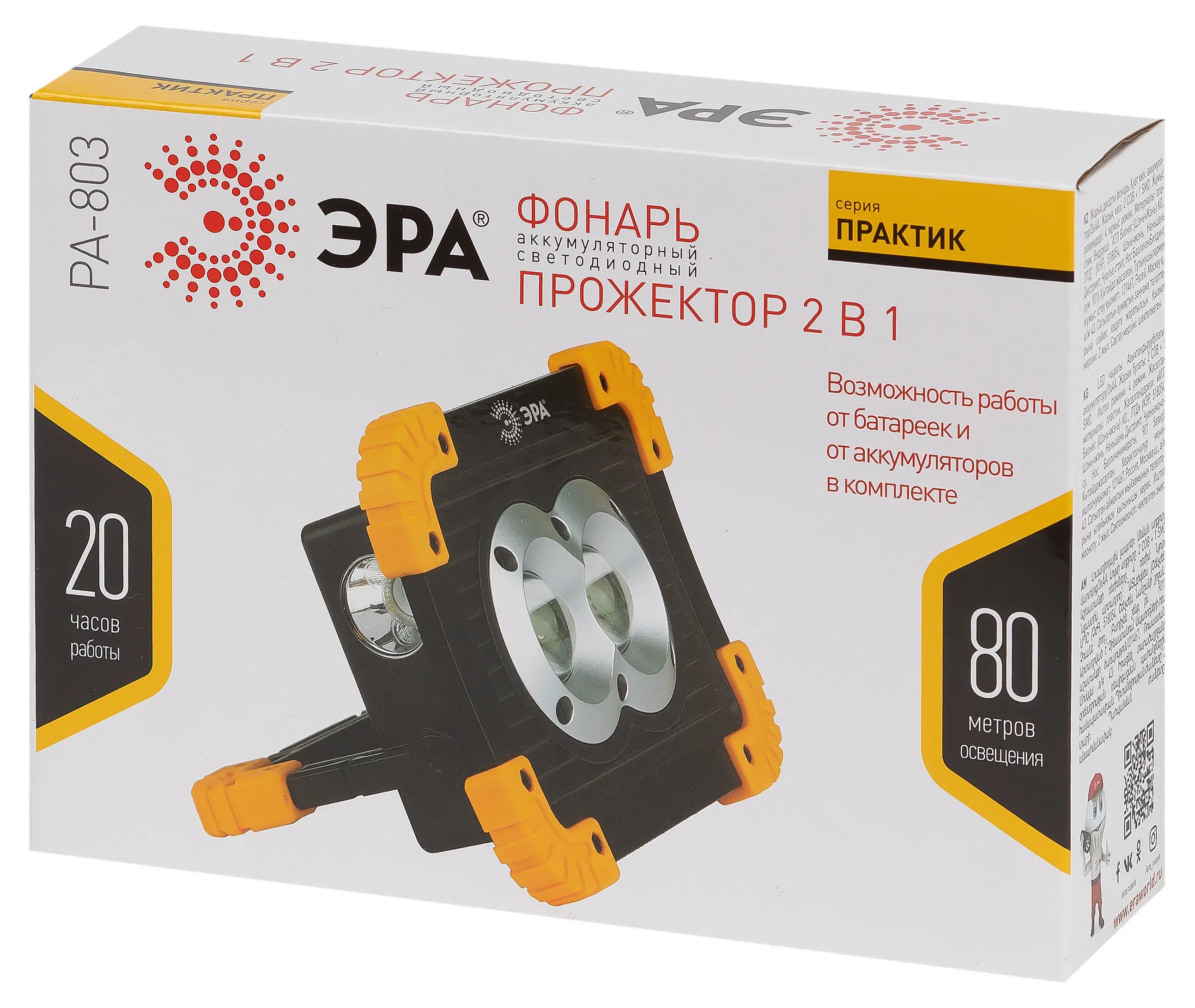 Светодиодный фонарь Рабочие Практик PA-803 прожектор аккумуляторный на батарейках 10 Вт COB + 3 Вт LED, 4 режима, элементы питания в комплекте