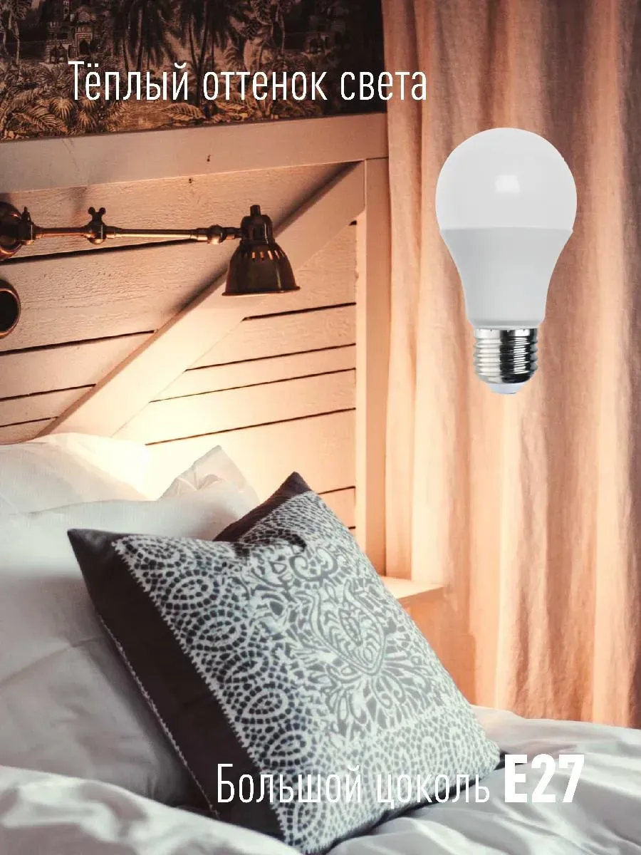 Лампа светодиодная LED 25Вт 220В E27 D65х130 3000К теплый A65 КОСМОС LKECLED25WA65E2730