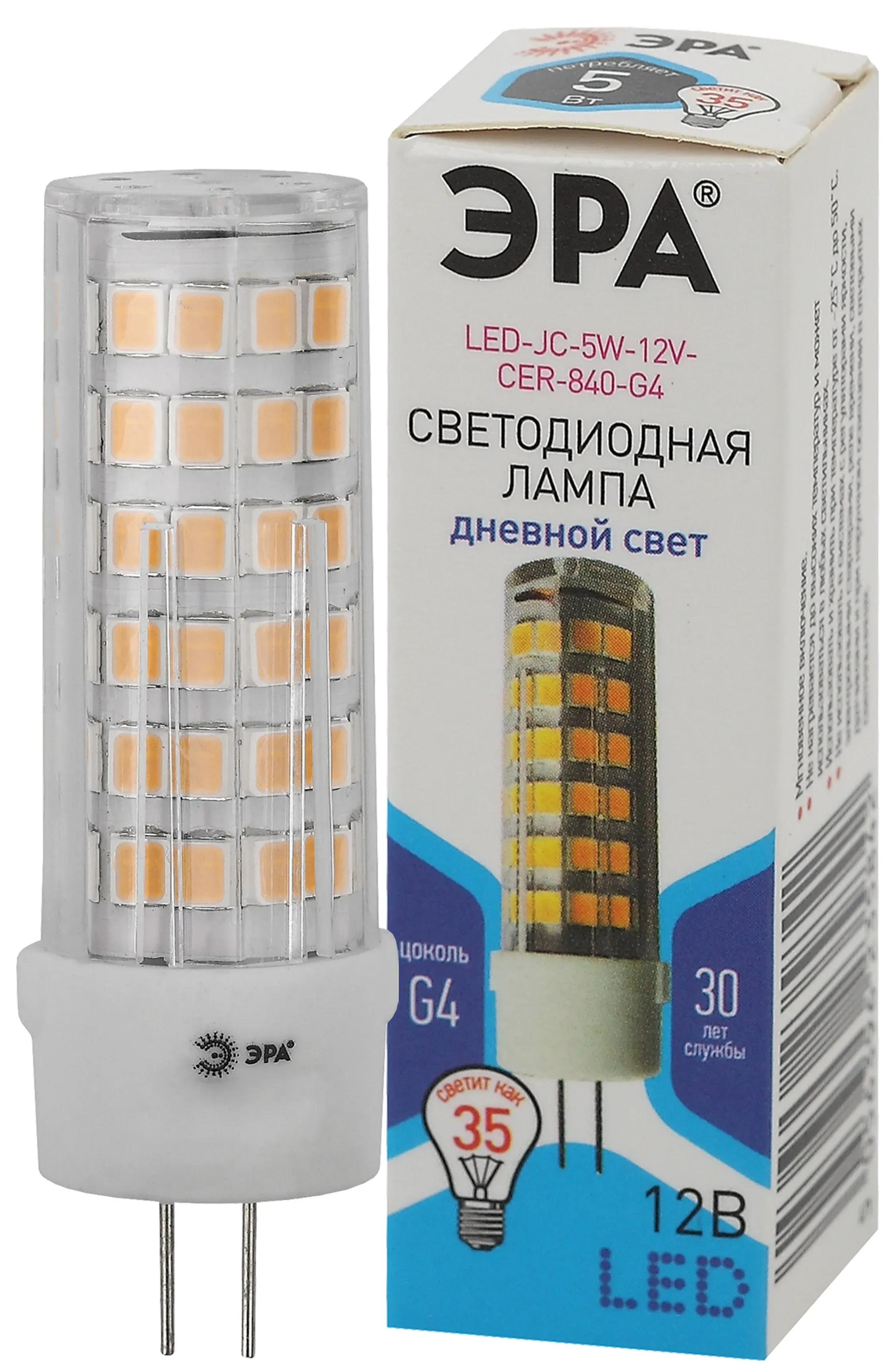 Лампа светодиодная LED JC-5W-12V-CER-840-G4 (диод капсула 5Вт нейтр G4) (20/500/21000) ЭРА Б0049088