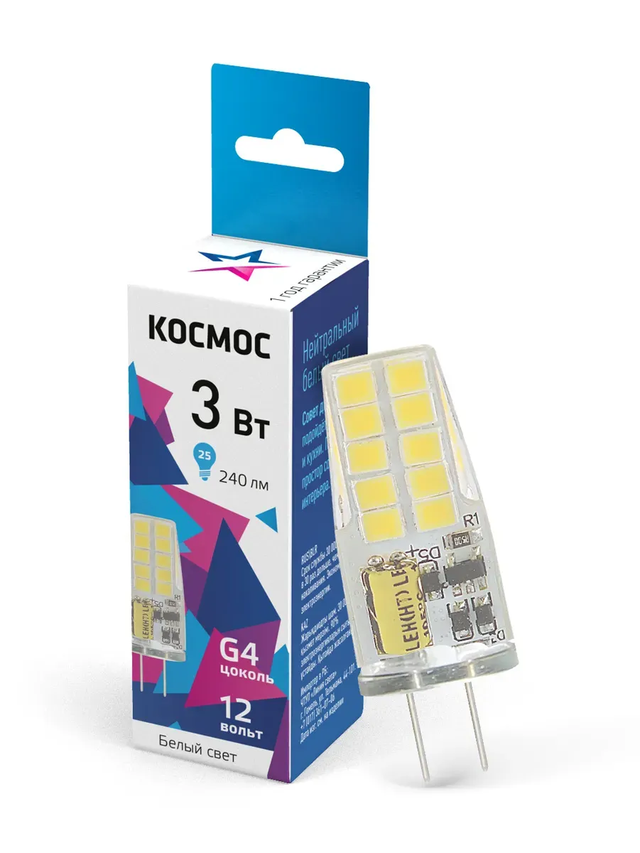 Светодиодная лампа LED 3Вт 12В G4 4500К белый, силикон, 190 лм, КОСМОС КОСМОС LksmLED3wJCG412v45