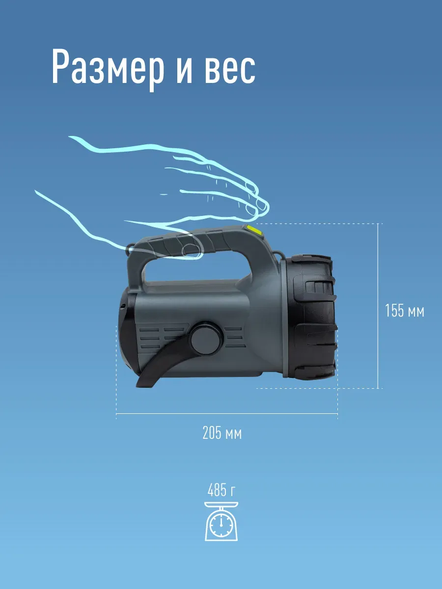 Фонарь-прожектор аккумуляторный, 5W прожектор + 5W СОВ боковая панель, аккум. 3,7V 3,6Ah, 350Лм - 10 часов, 350Лм - 10 часов